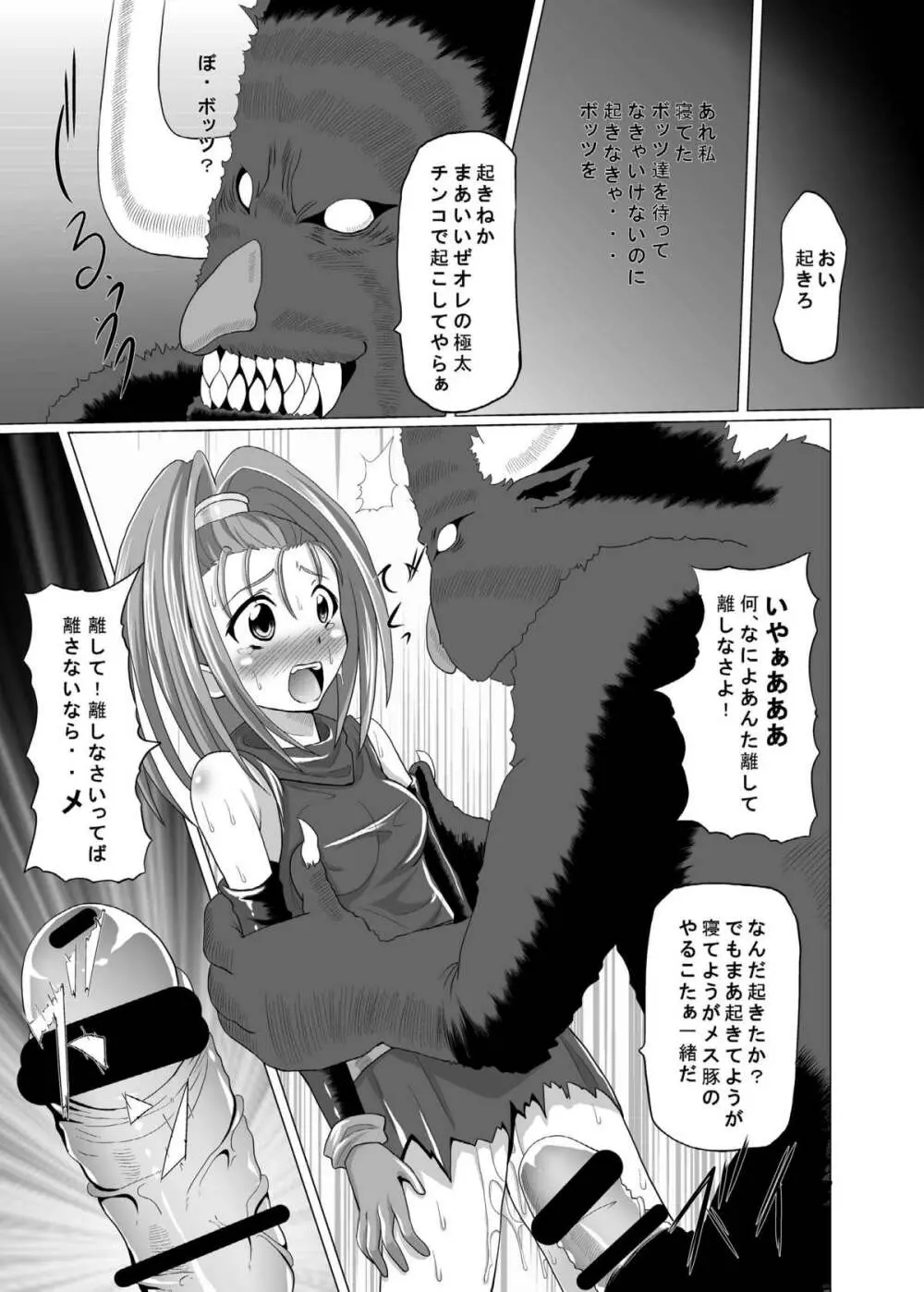 VIの本 ～おまけ付き～ Page.13