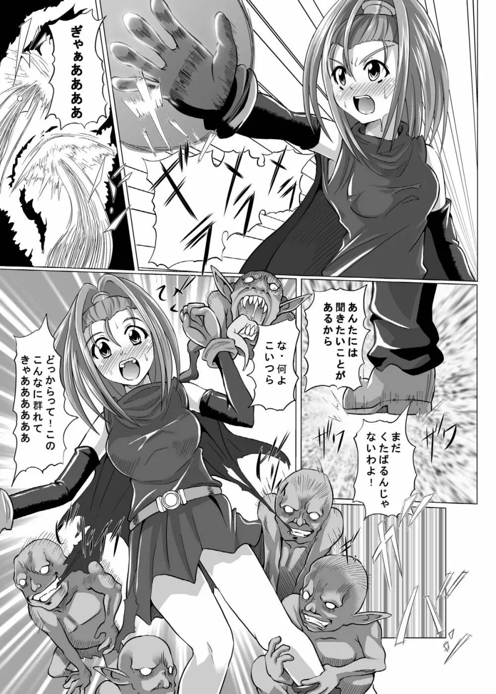 VIの本 ～おまけ付き～ Page.7