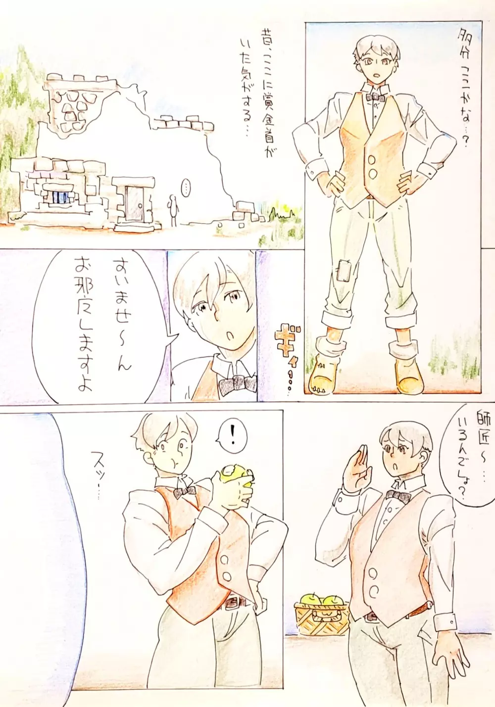 練習 Page.4