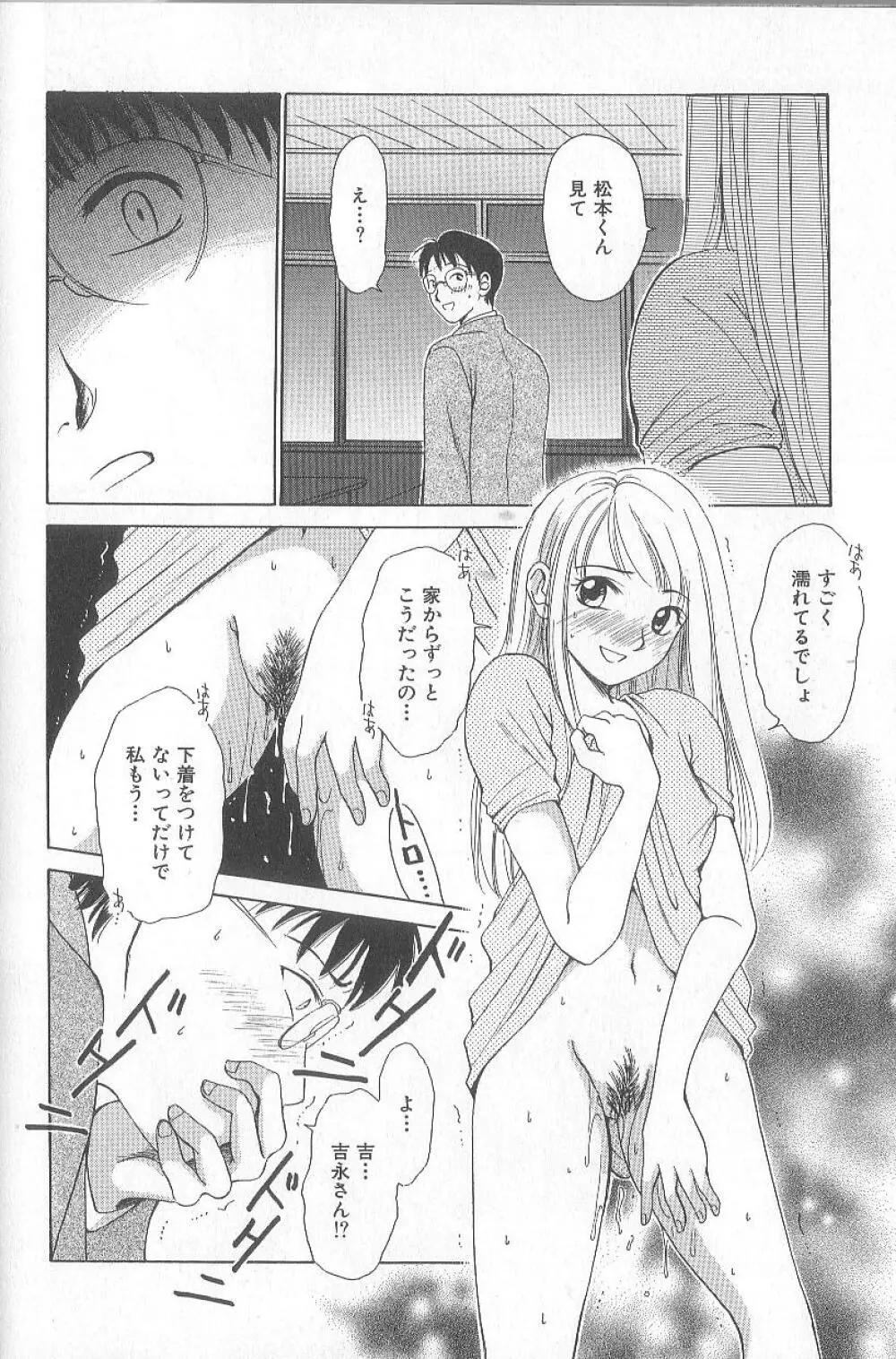 21時の女 ～ニュース・キャスター桂木美紀～ 1 Page.172