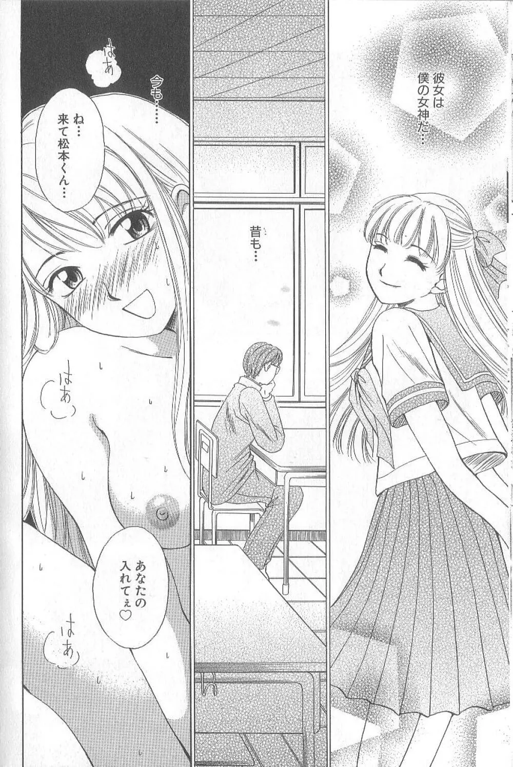 21時の女 ～ニュース・キャスター桂木美紀～ 1 Page.176