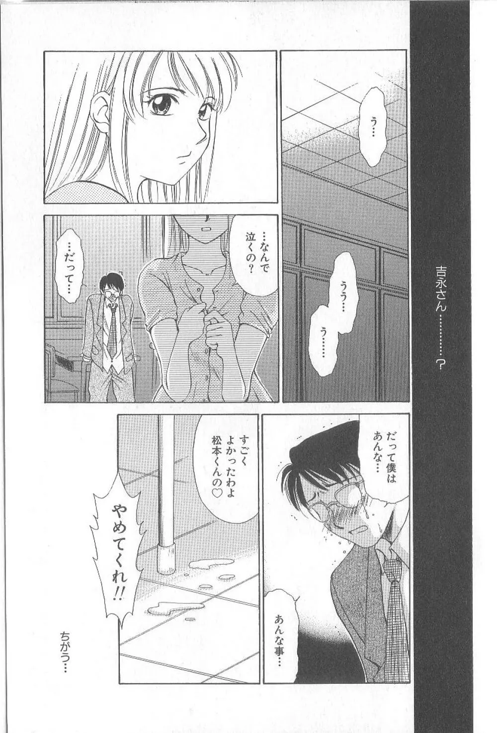 21時の女 ～ニュース・キャスター桂木美紀～ 1 Page.183