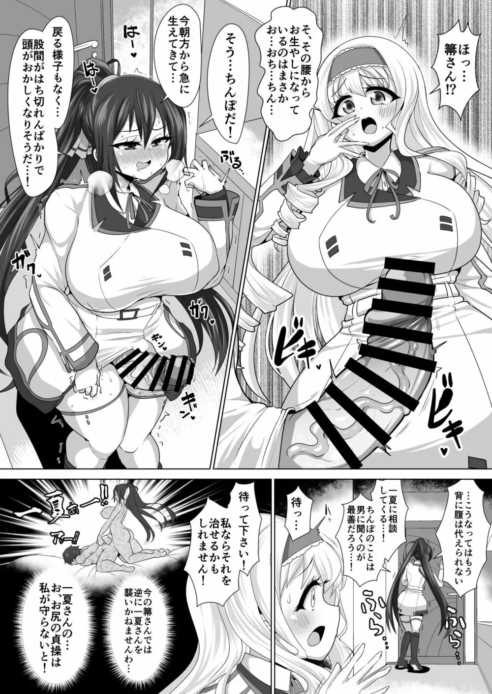 エロ 漫画 インフィニット ストラトス