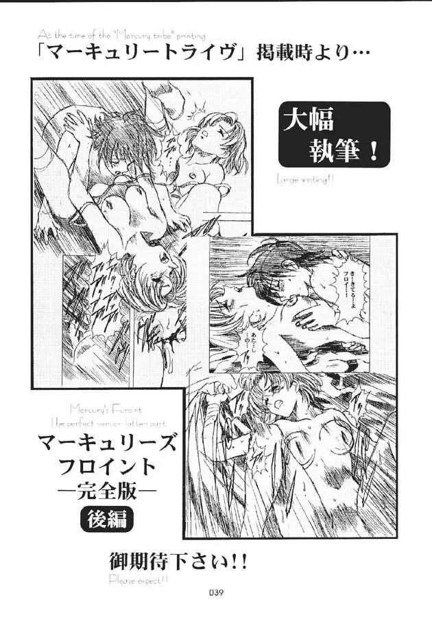 (C60) [片励会 (かわらじま晃)] 魔法飴 -Magical Candy- Magic girl Graphix (よろず) Page.38
