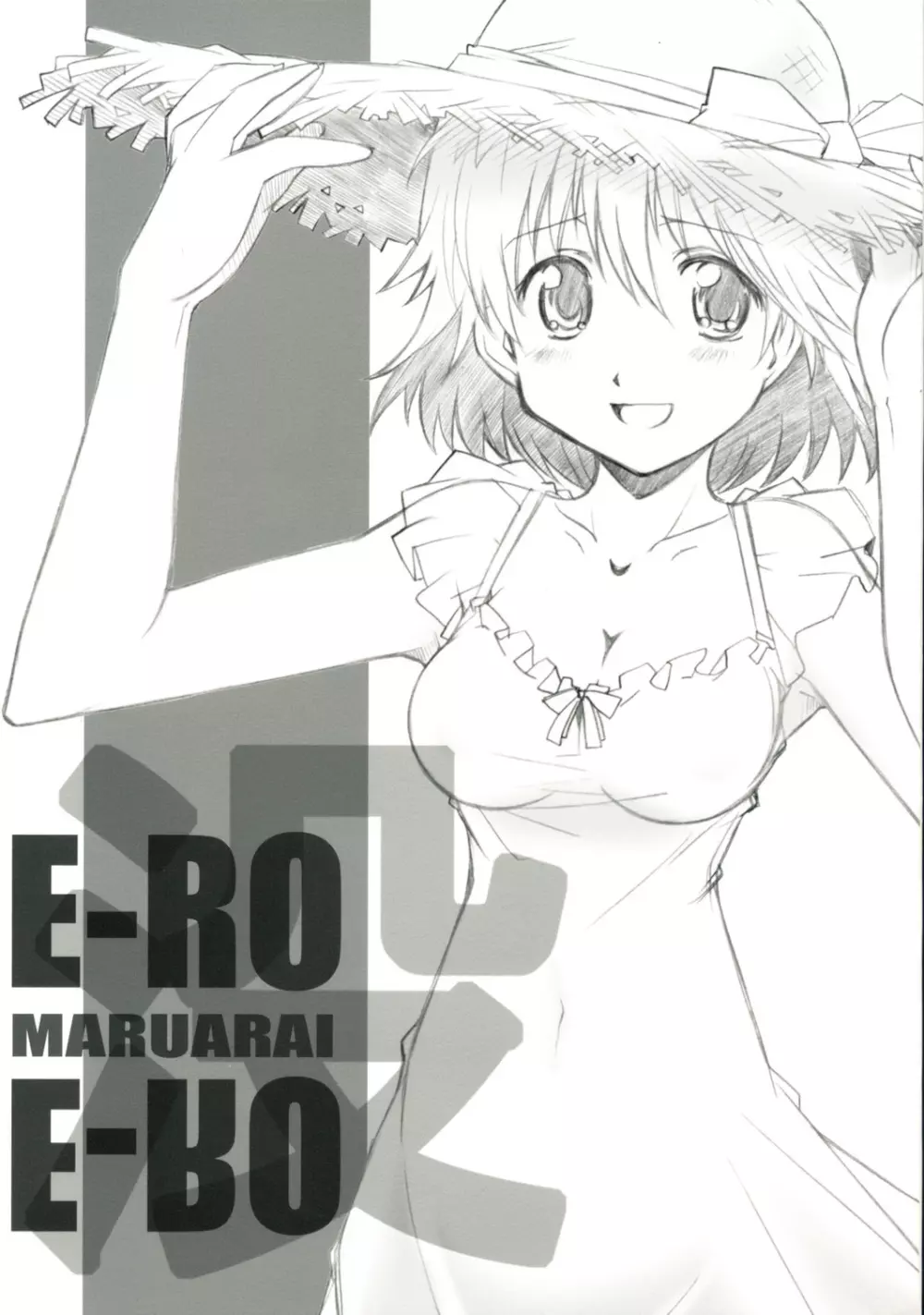 E-ro Anihen Page.1