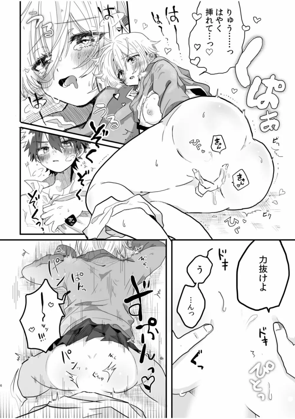 「私…本気なんだから…」～ギャルJKは昼も夜もパコパコSEXにイキまくり～【18禁】 Page.56