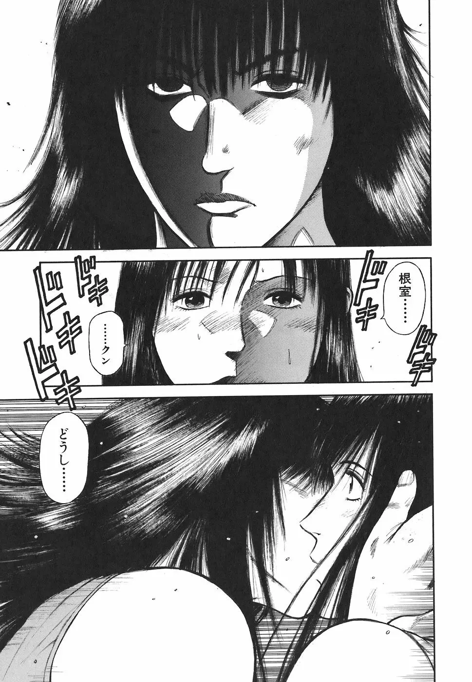MORAL HAZARD ~背徳の教壇~ Page.129