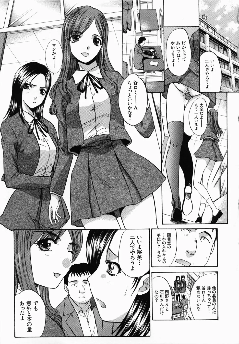 嫌い=好き Page.46