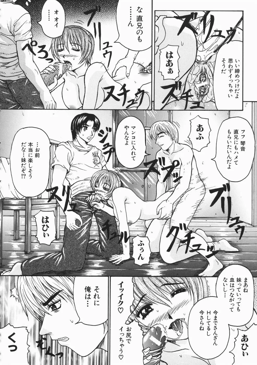 恋乳少女 Page.163