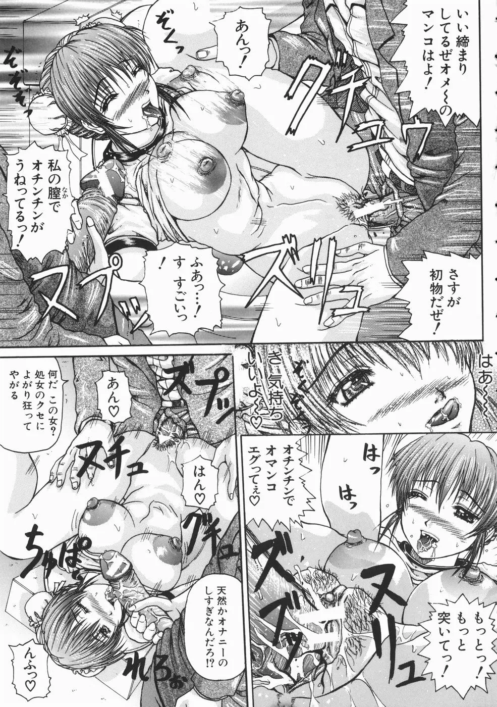 恋乳少女 Page.200