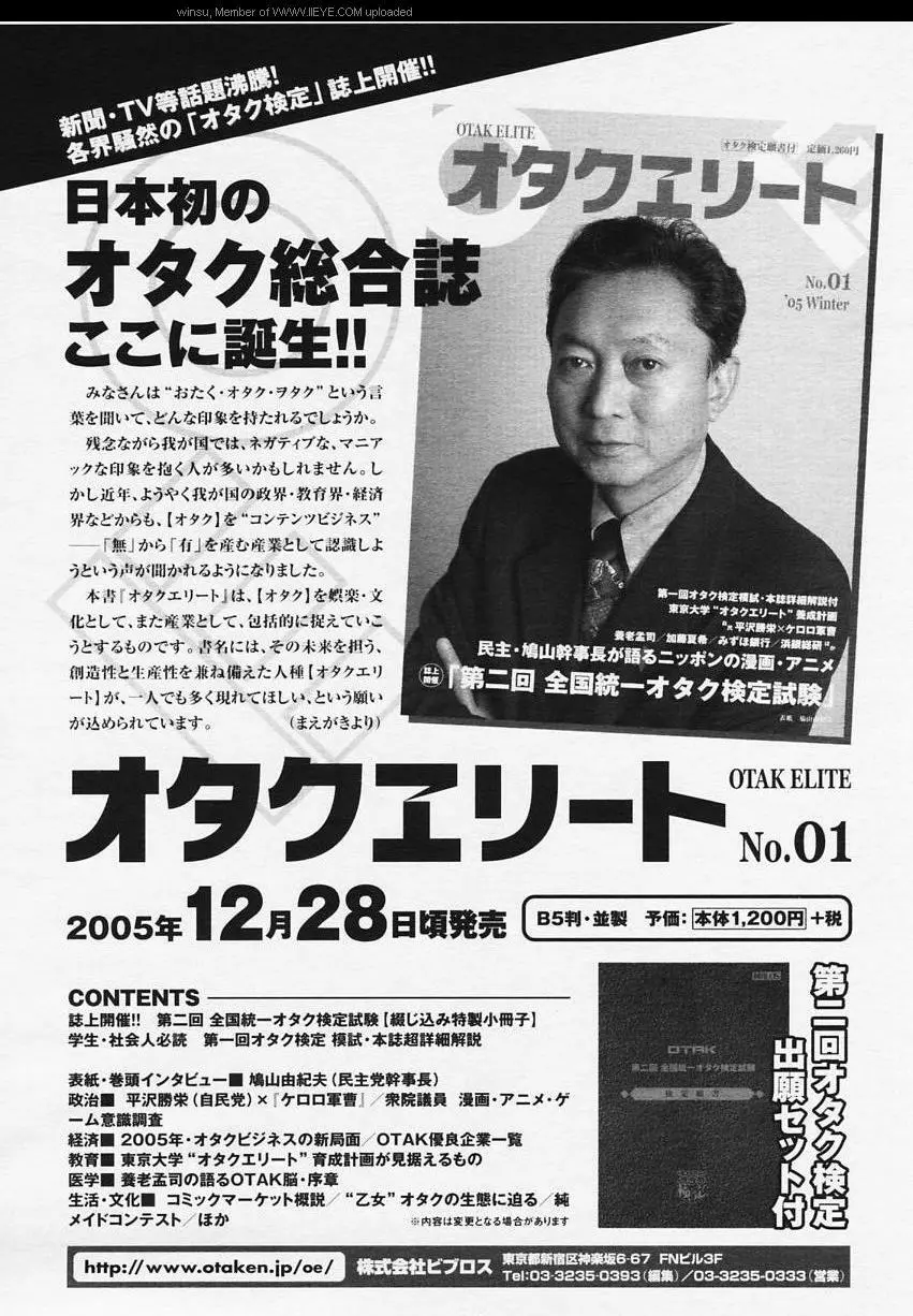 BE・BOY GOLD 2006年02月号 Page.59