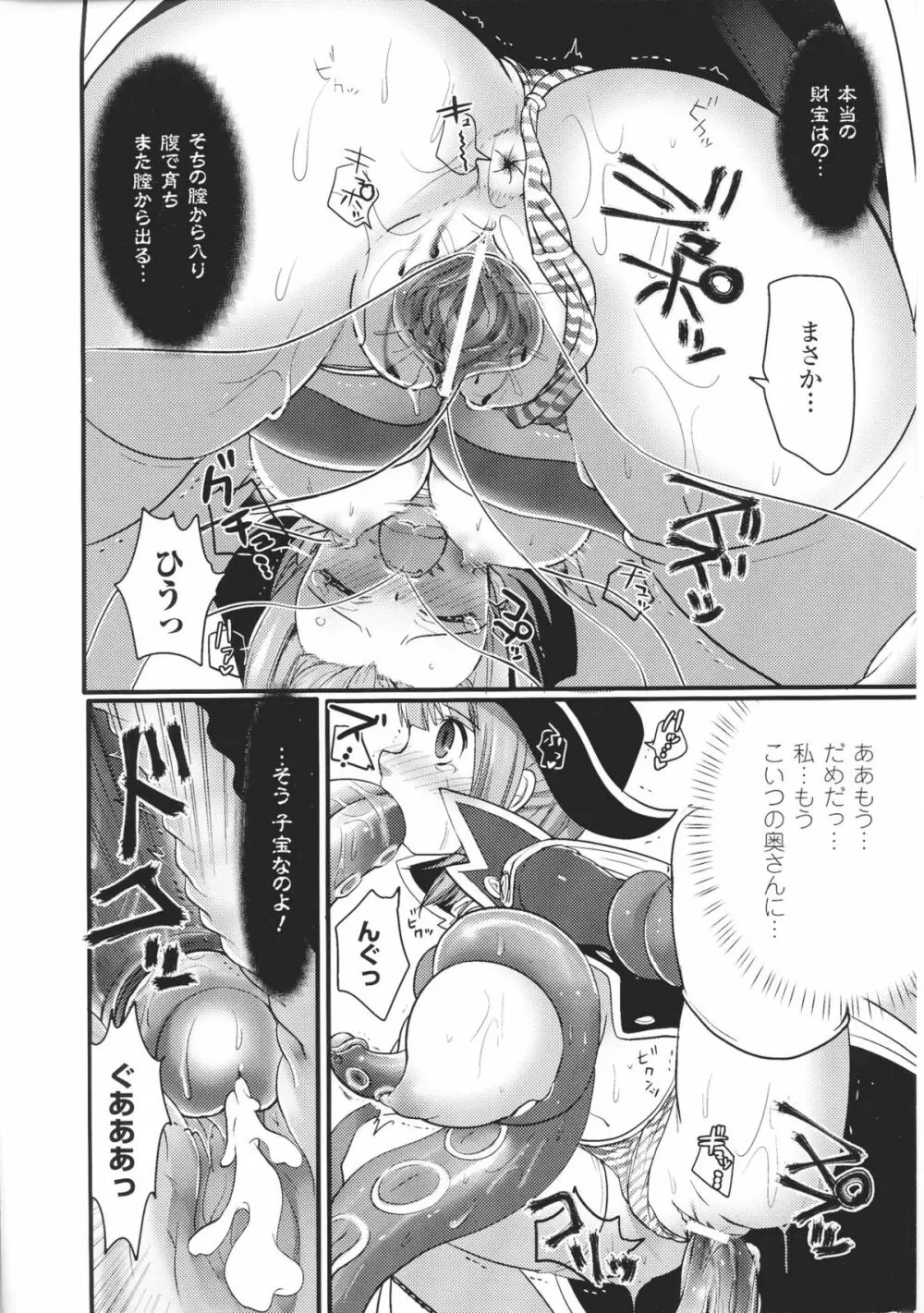 闘神艶戯 Vol.6 Page.140