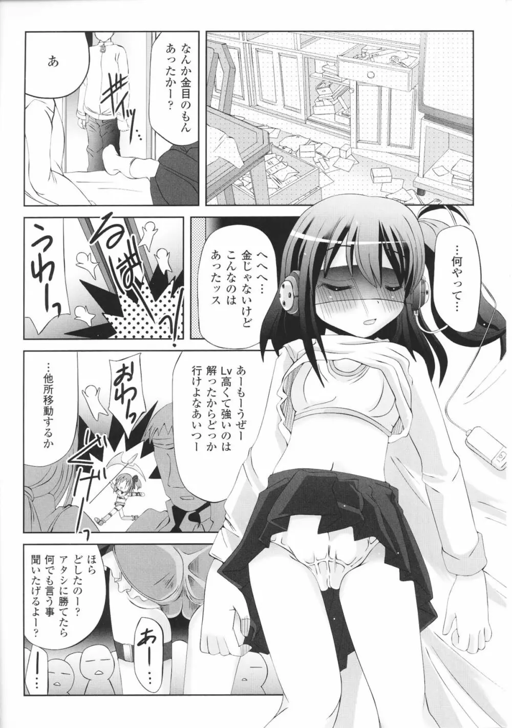 闘神艶戯 Vol.6 Page.148