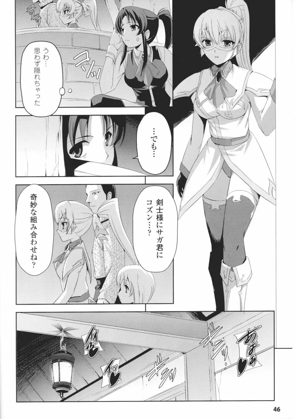 闘神艶戯 Vol.6 Page.48