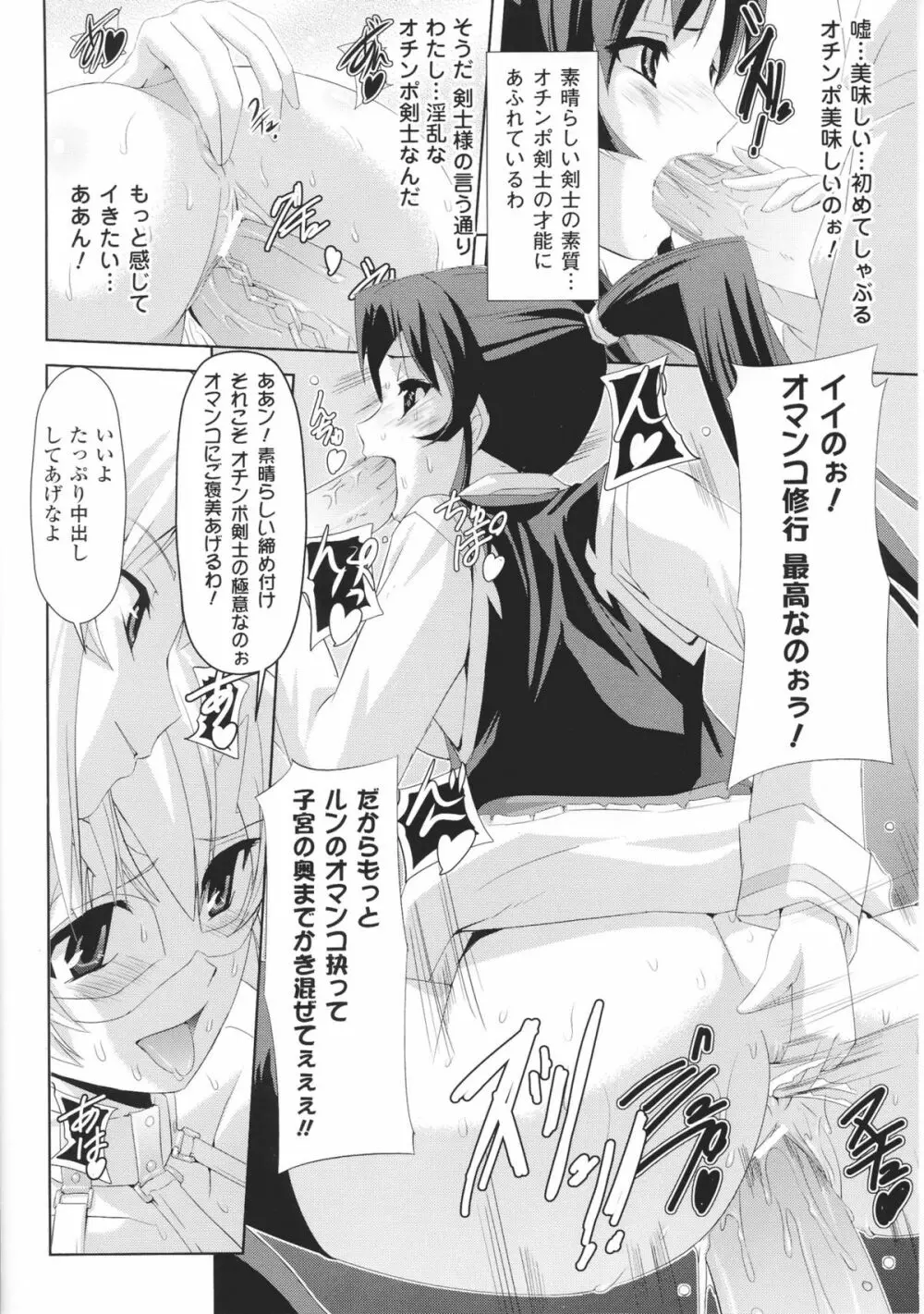 闘神艶戯 Vol.6 Page.58