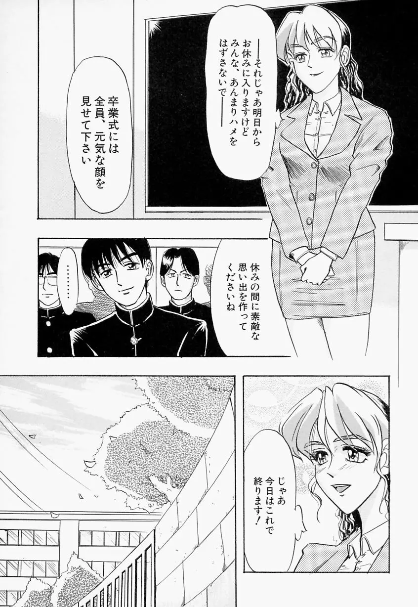 義姉 Page.149