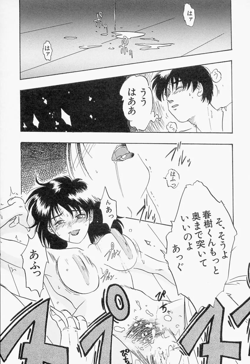 義姉 Page.15