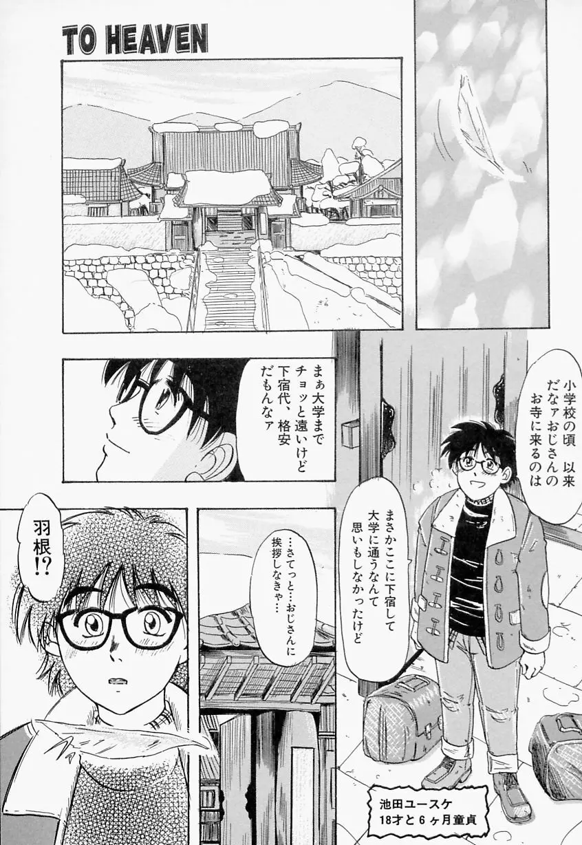 義姉 Page.37