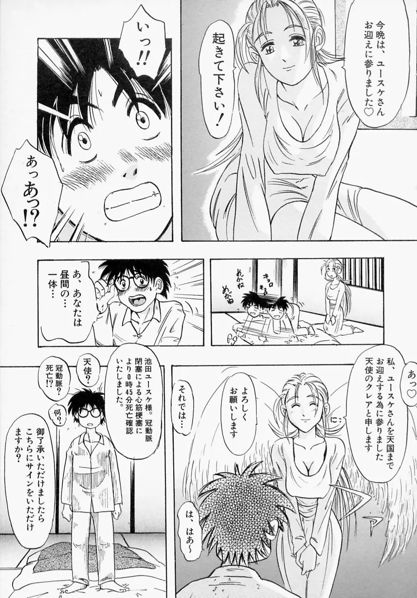 義姉 Page.41