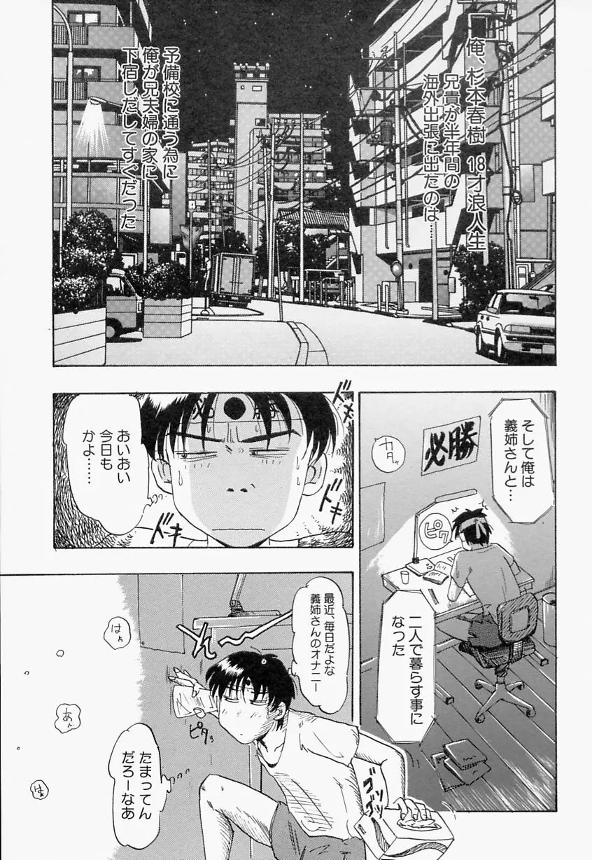 義姉 Page.5