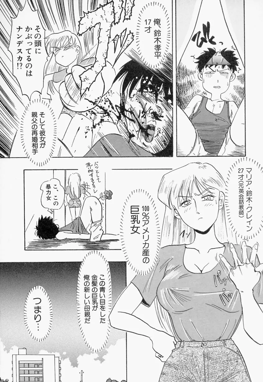 義姉 Page.55