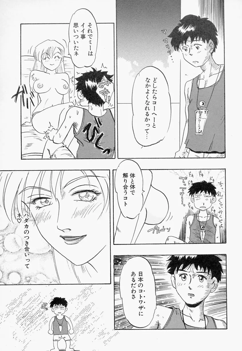 義姉 Page.59