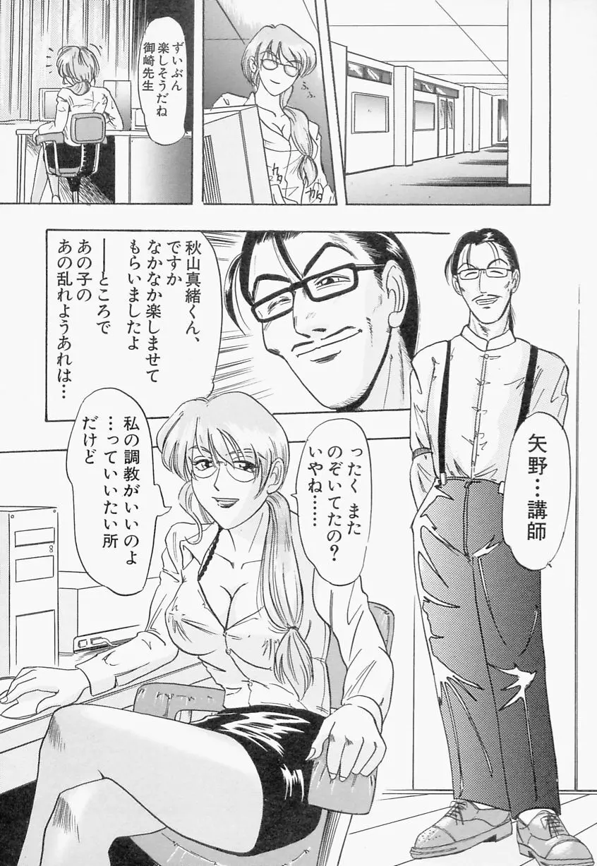 義姉 Page.82