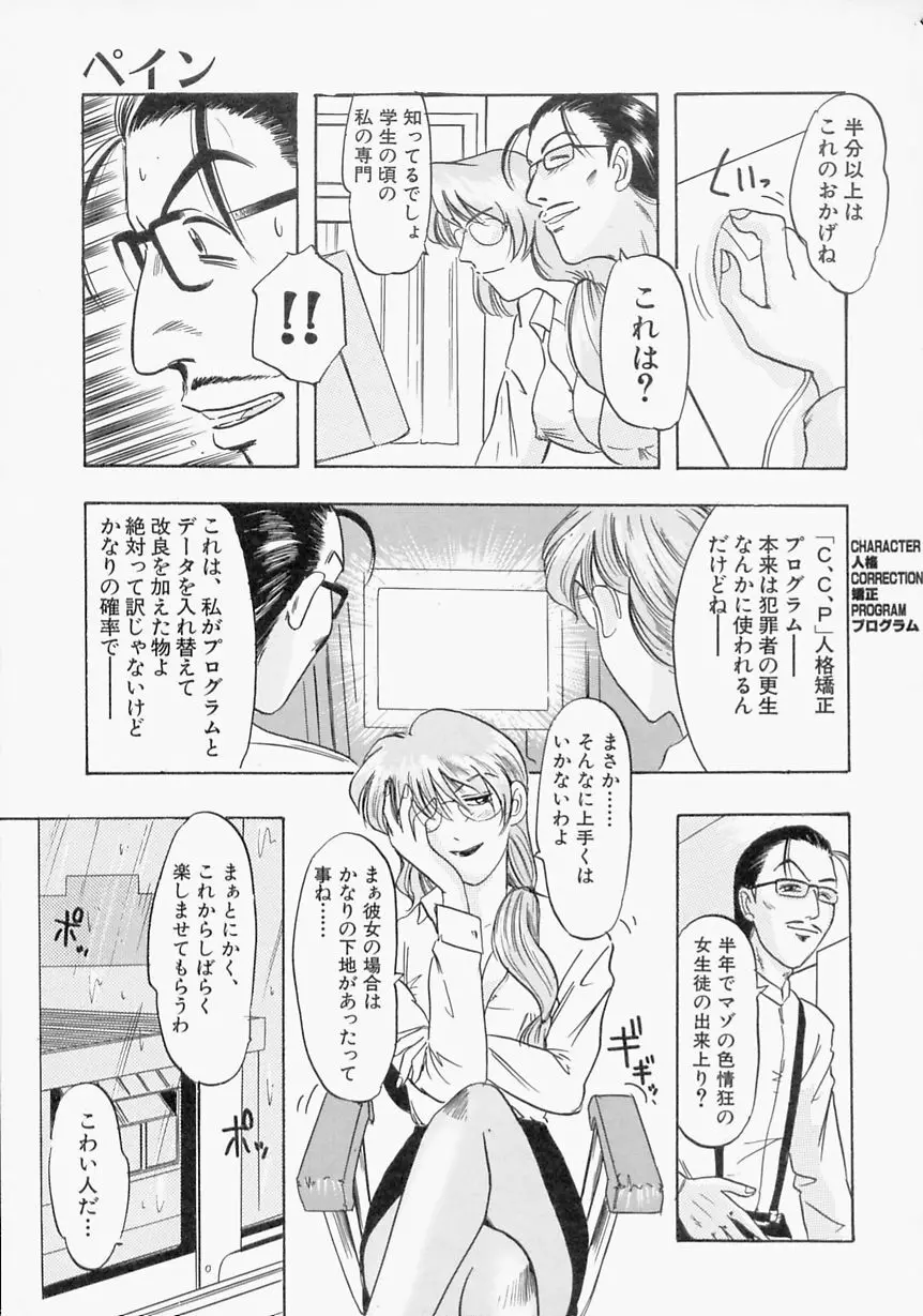 義姉 Page.83