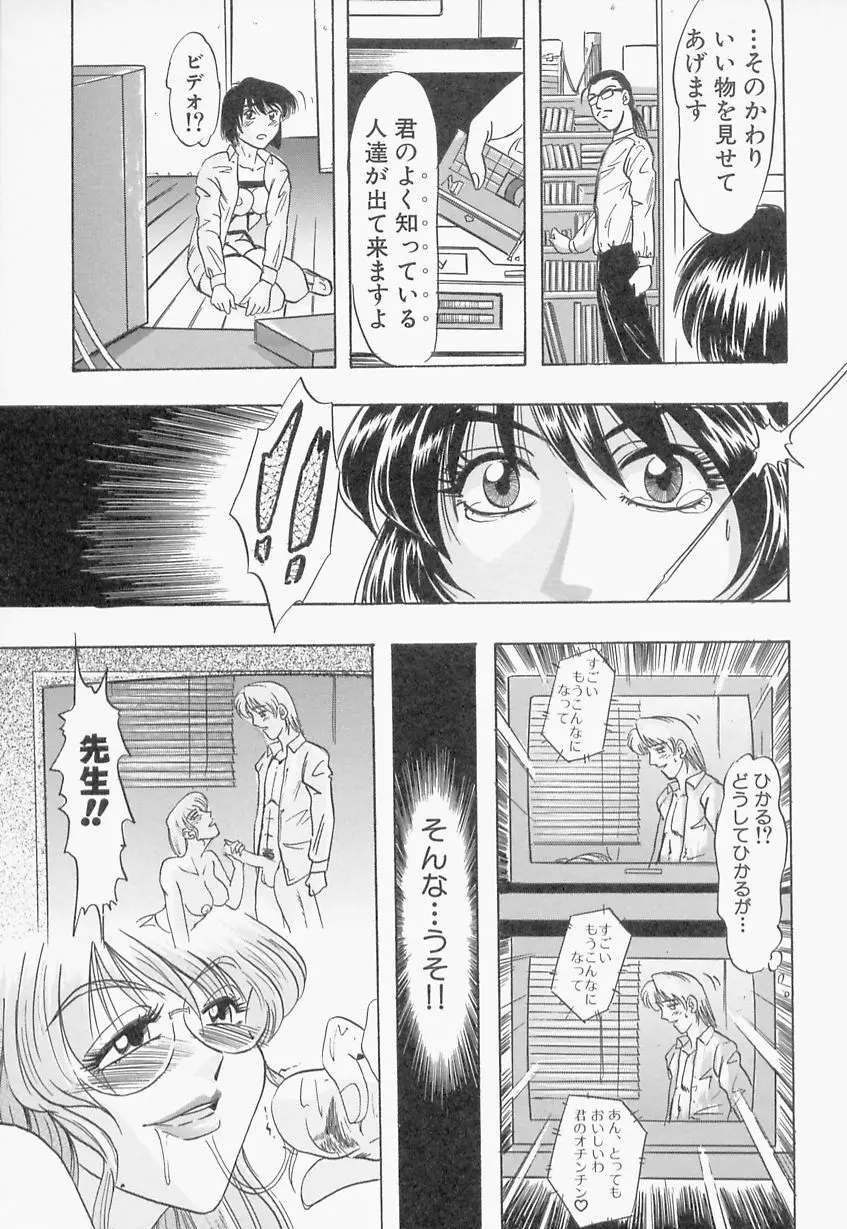 義姉 Page.93