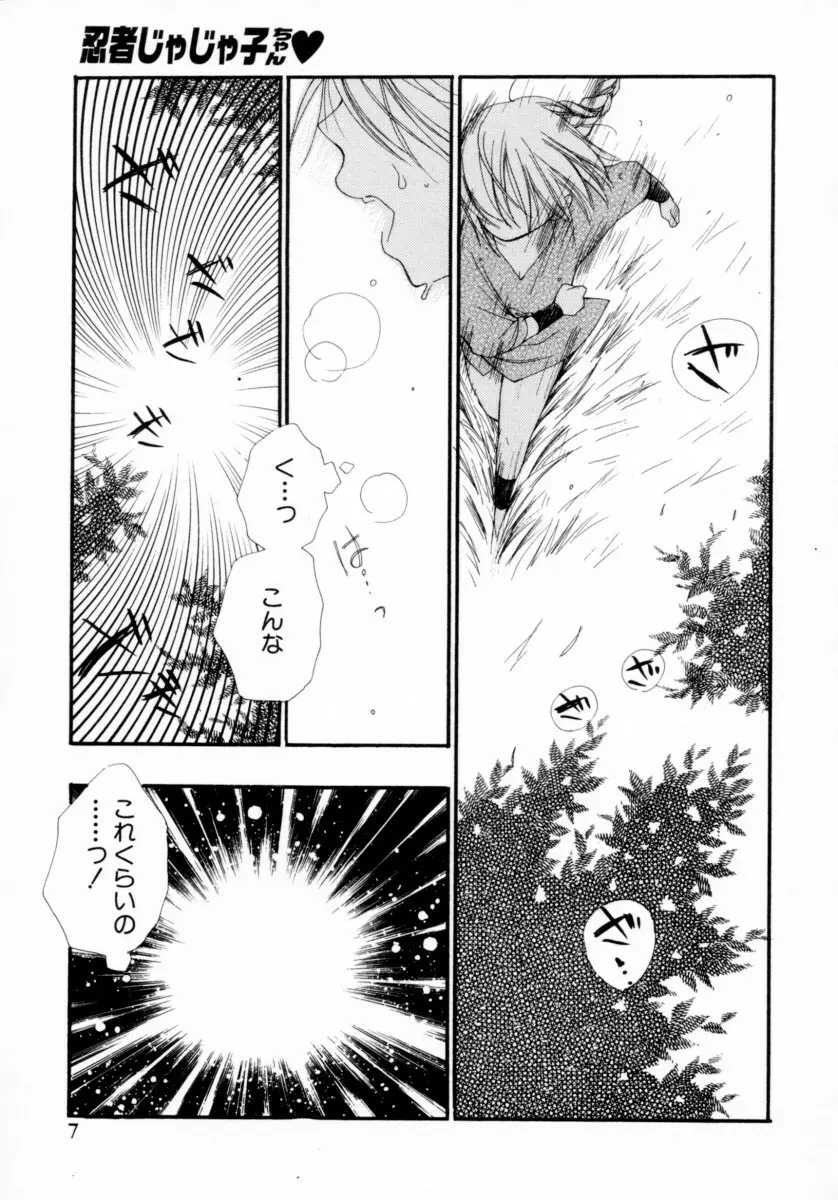 ちえりー♥ぱい Page.10