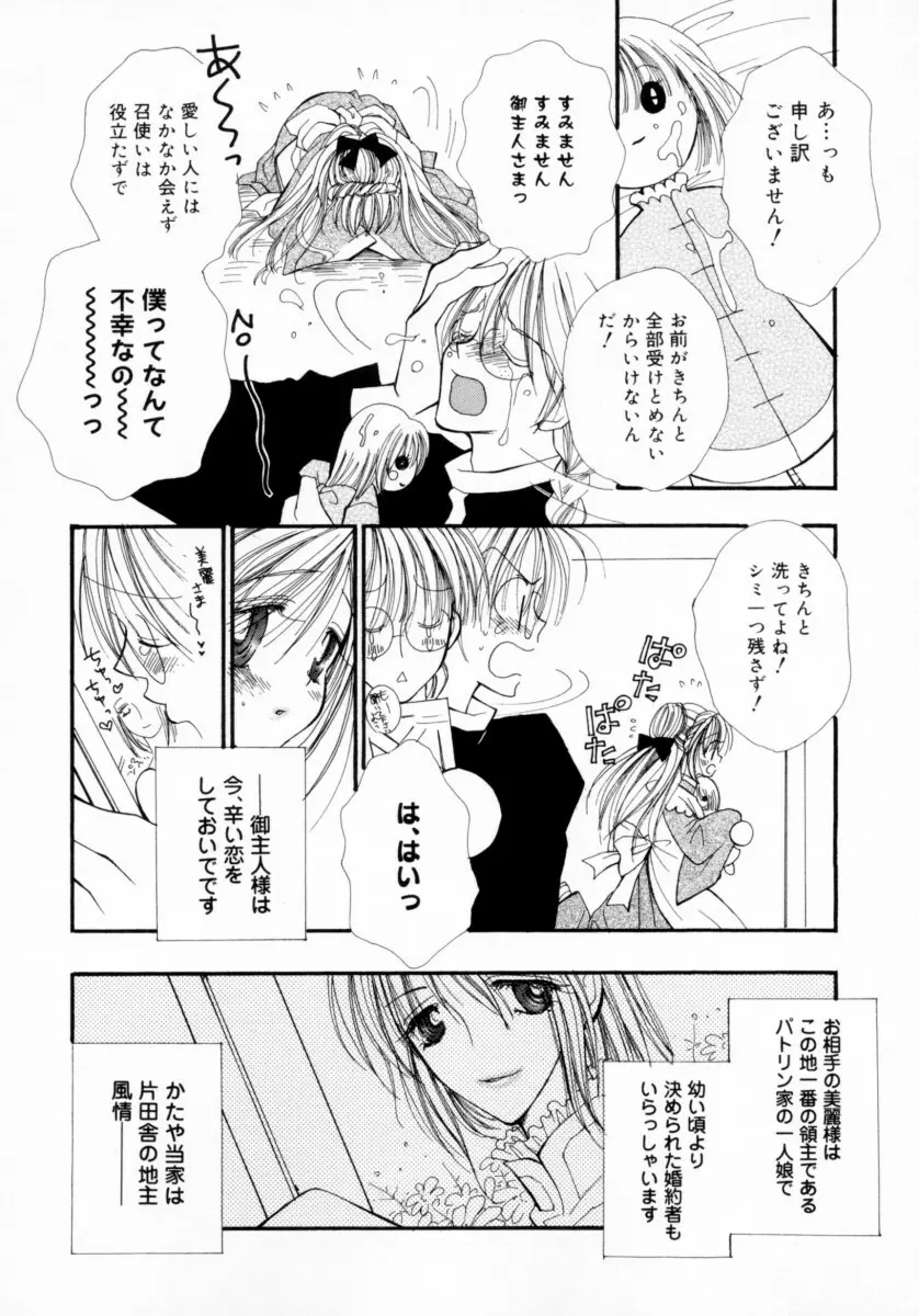 ちえりー♥ぱい Page.110