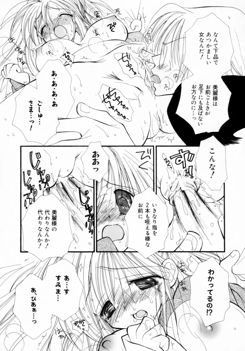 ちえりー♥ぱい Page.115