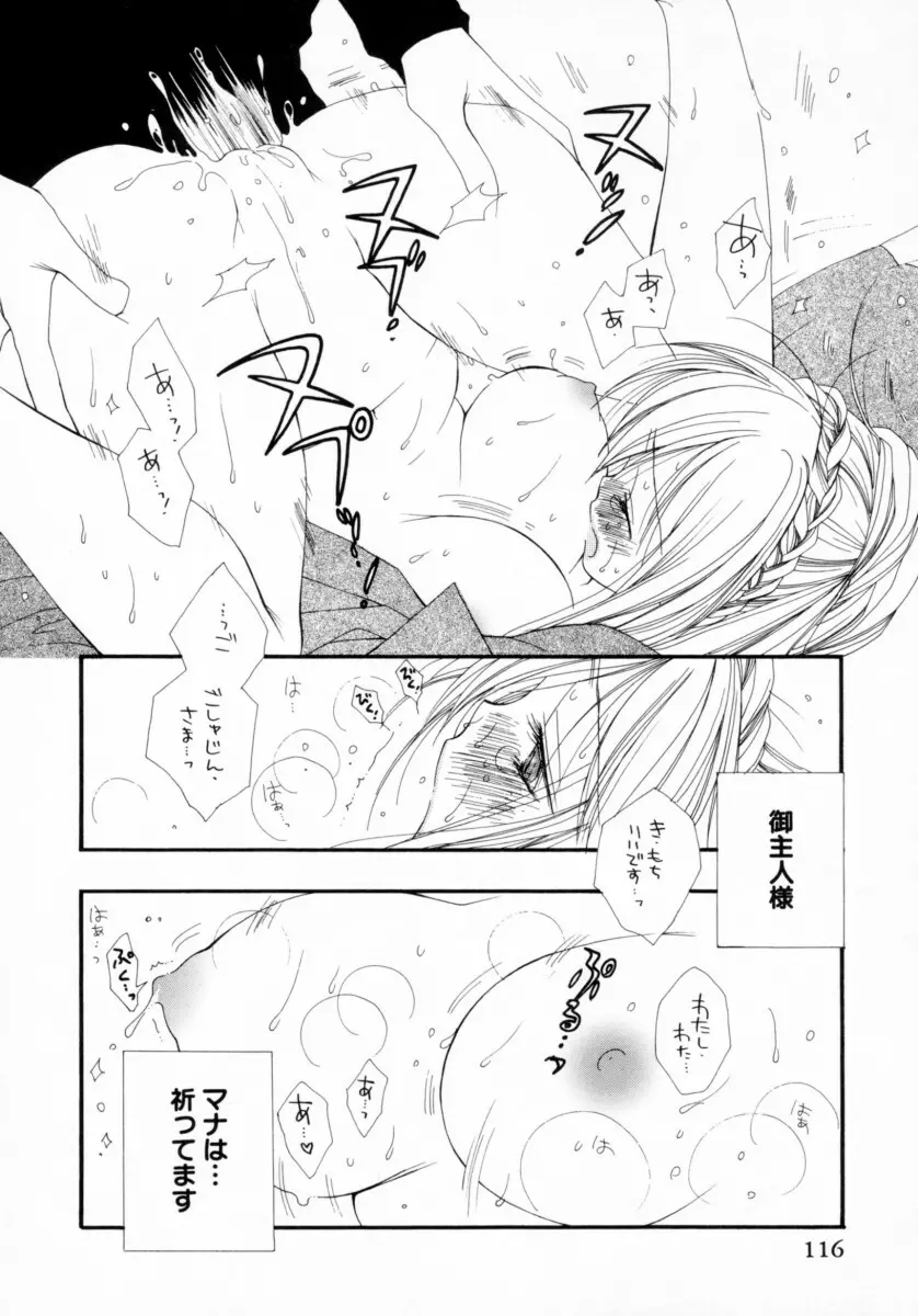 ちえりー♥ぱい Page.119