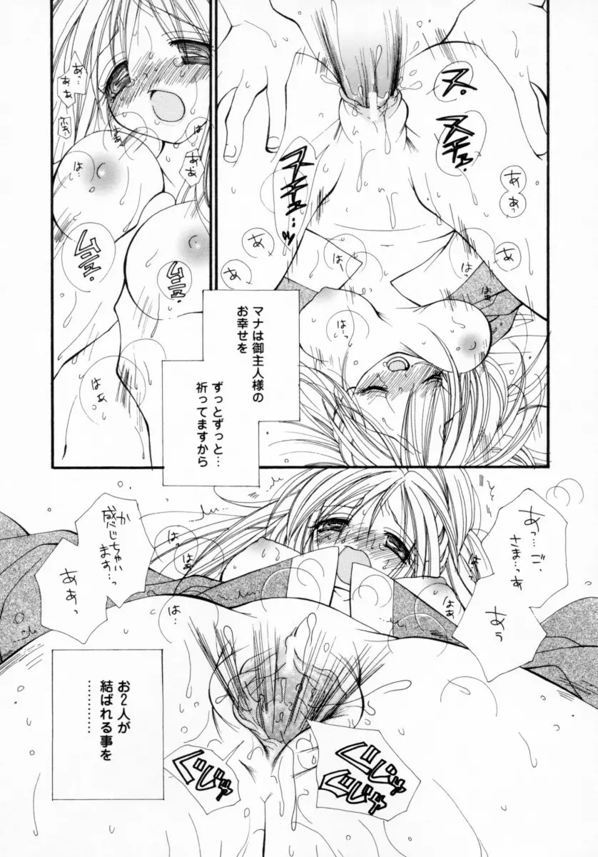ちえりー♥ぱい Page.120