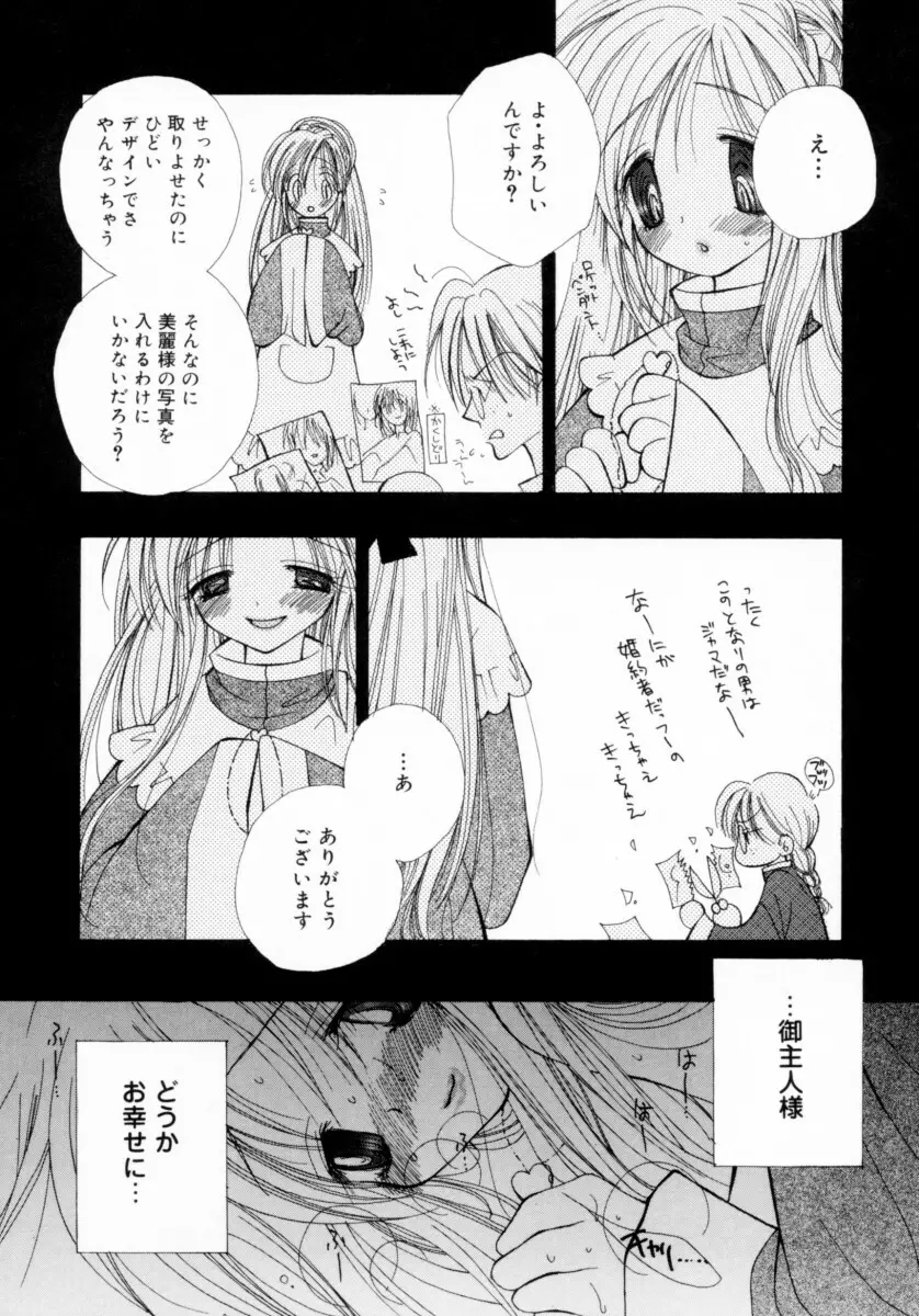 ちえりー♥ぱい Page.124