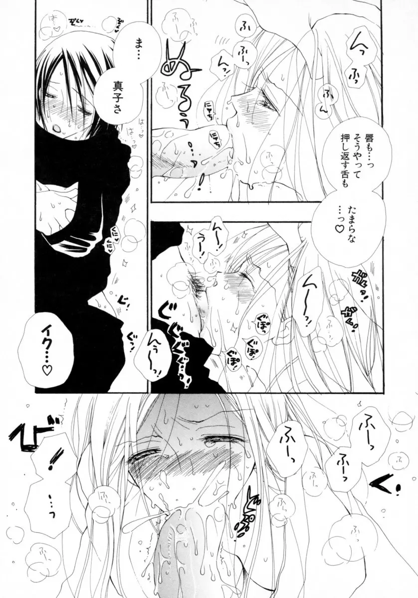ちえりー♥ぱい Page.135