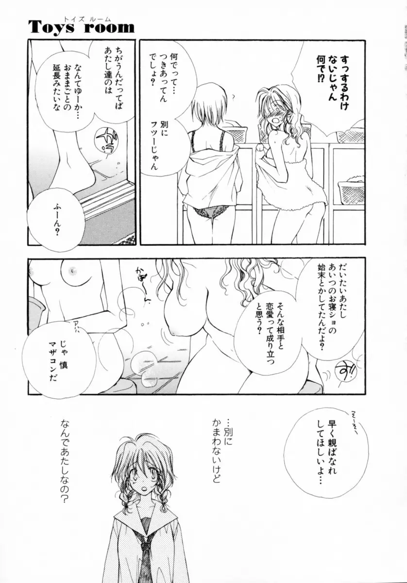 ちえりー♥ぱい Page.178