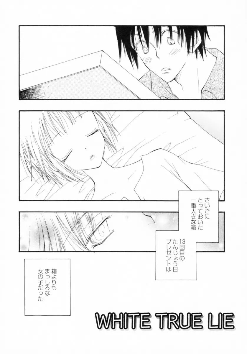 ちえりー♥ぱい Page.191