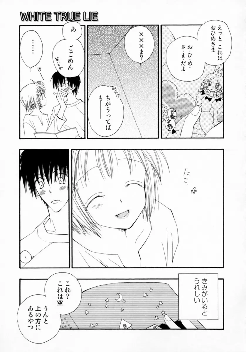 ちえりー♥ぱい Page.194