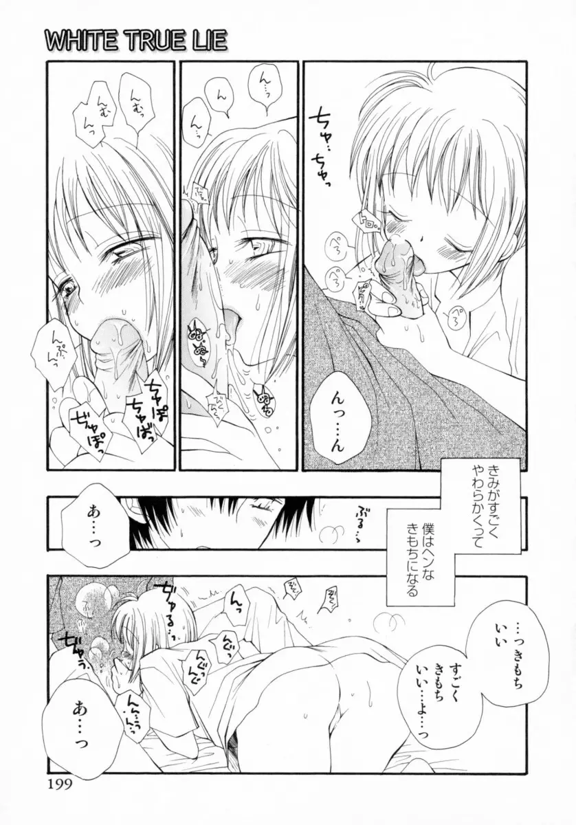 ちえりー♥ぱい Page.202