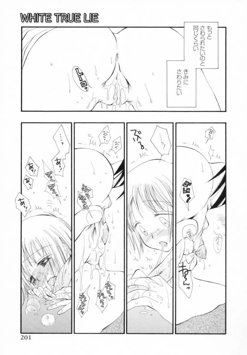 ちえりー♥ぱい Page.204