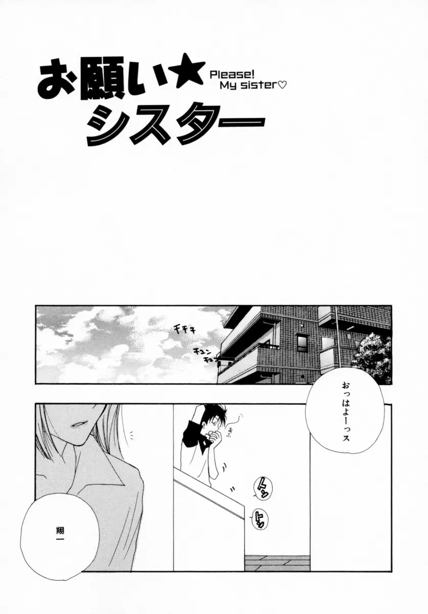 ちえりー♥ぱい Page.28