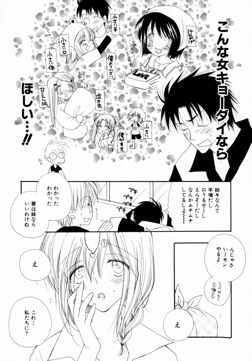 ちえりー♥ぱい Page.31