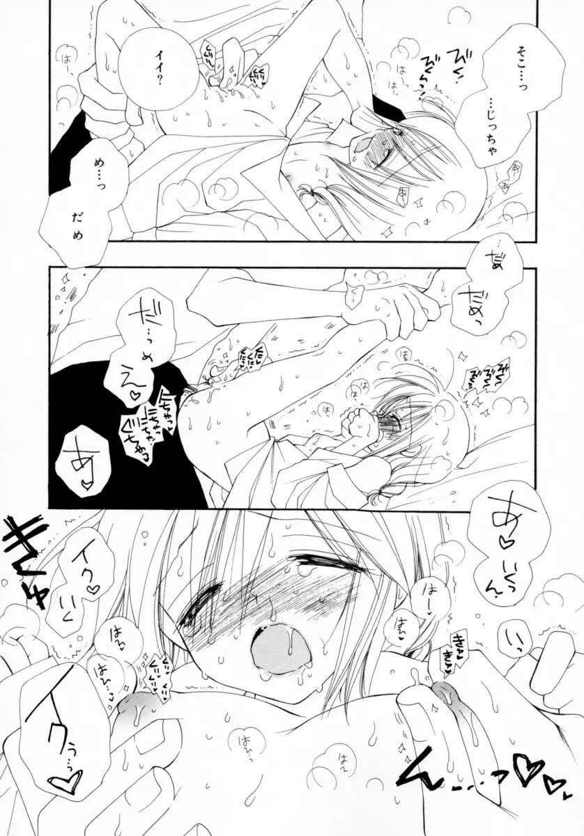 ちえりー♥ぱい Page.44