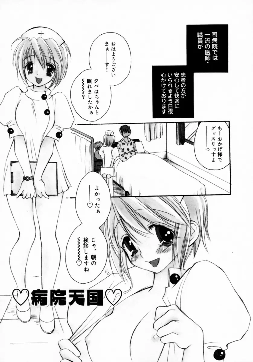 ちえりー♥ぱい Page.48