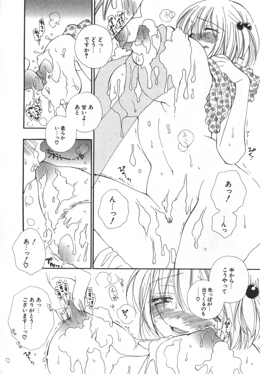 ラブストア Page.167