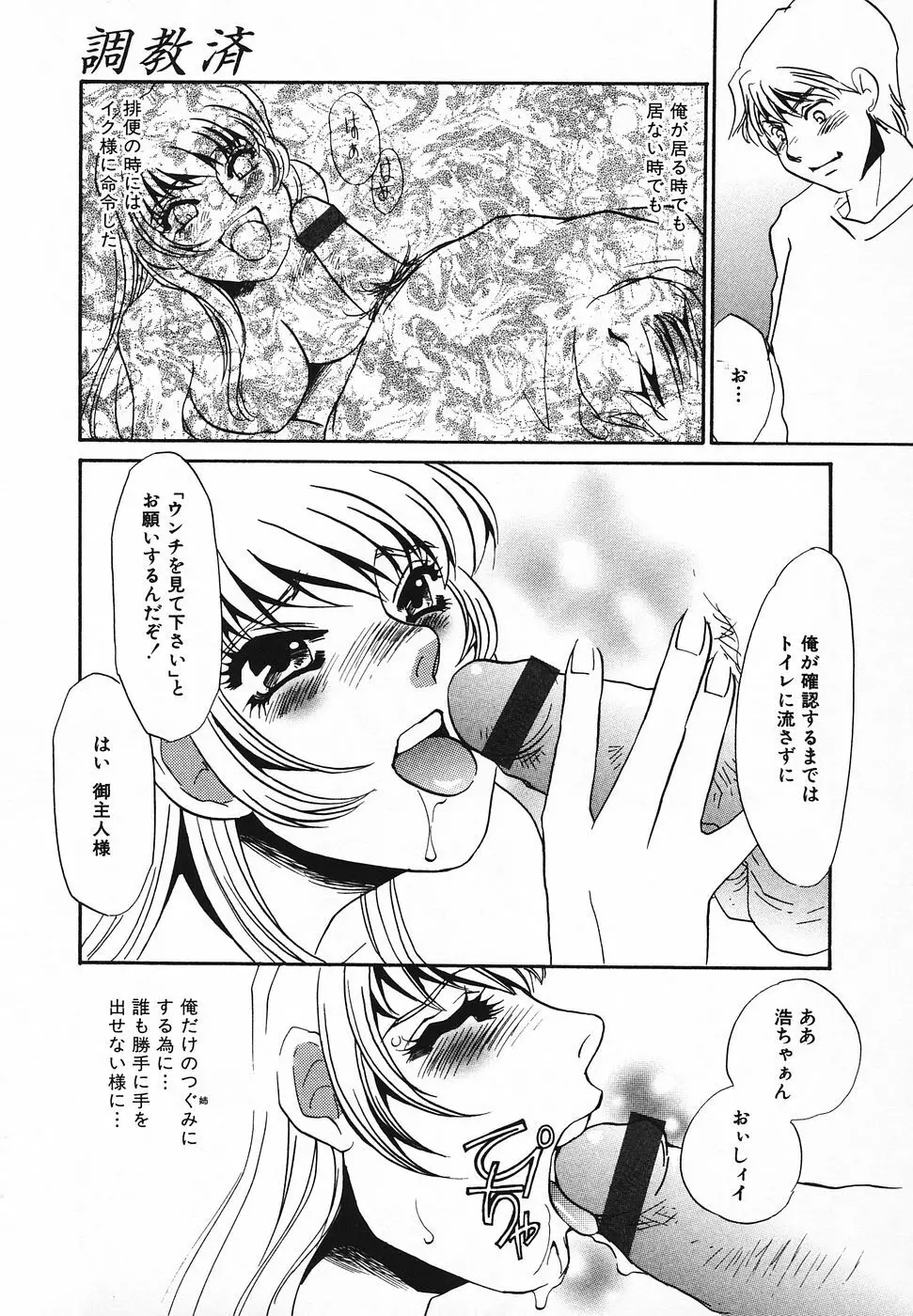 調教済み Page.124