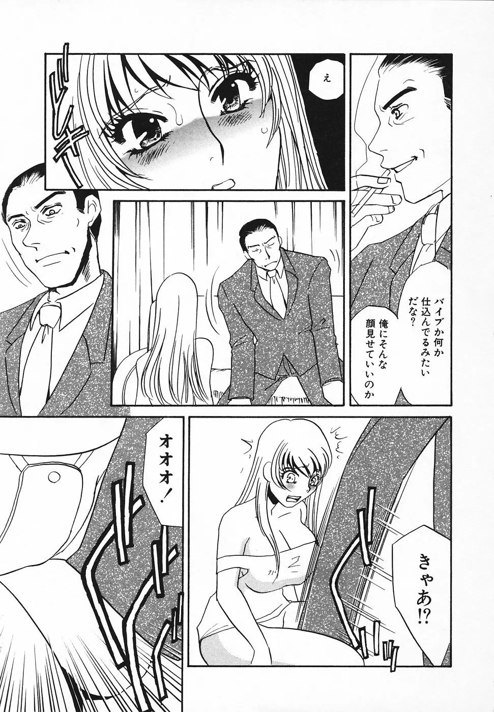 調教済み Page.132