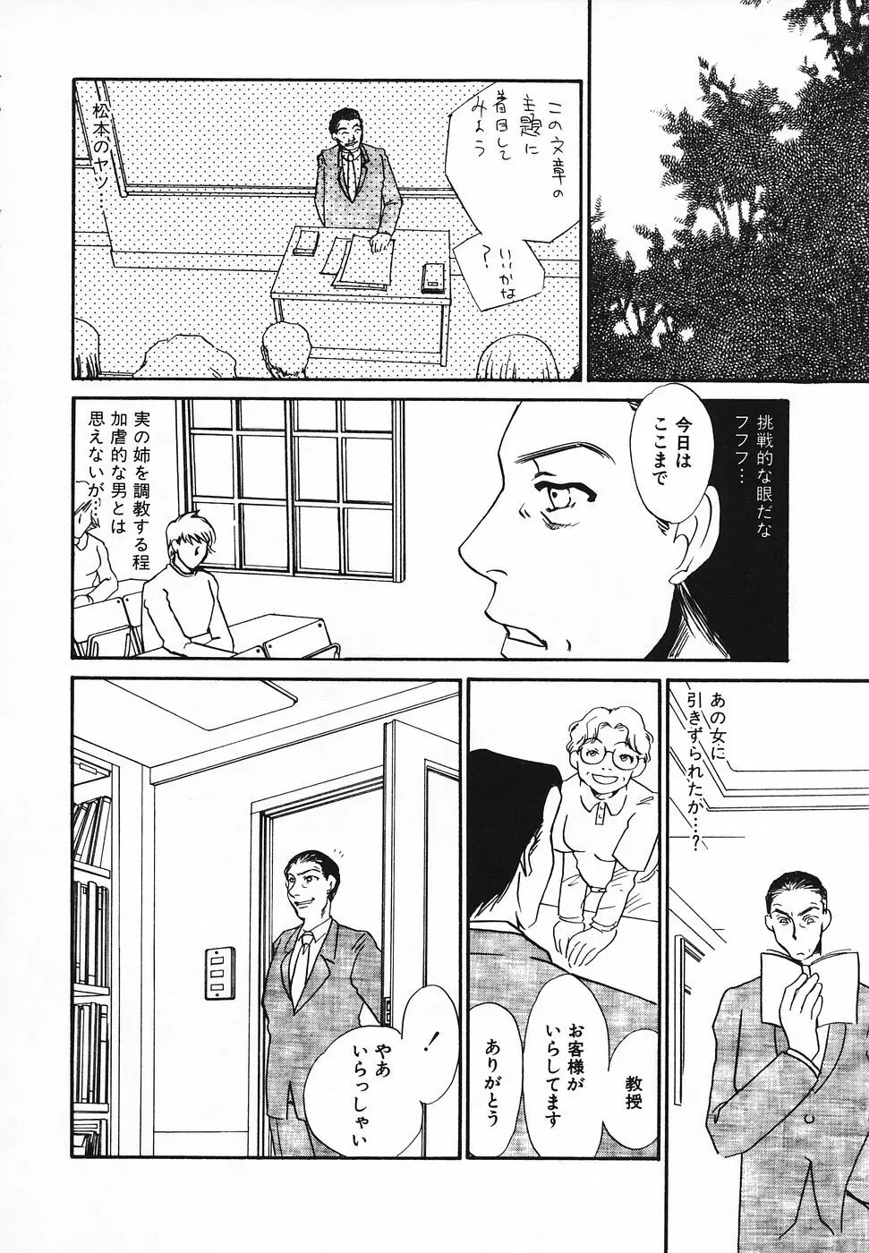 調教済み Page.149