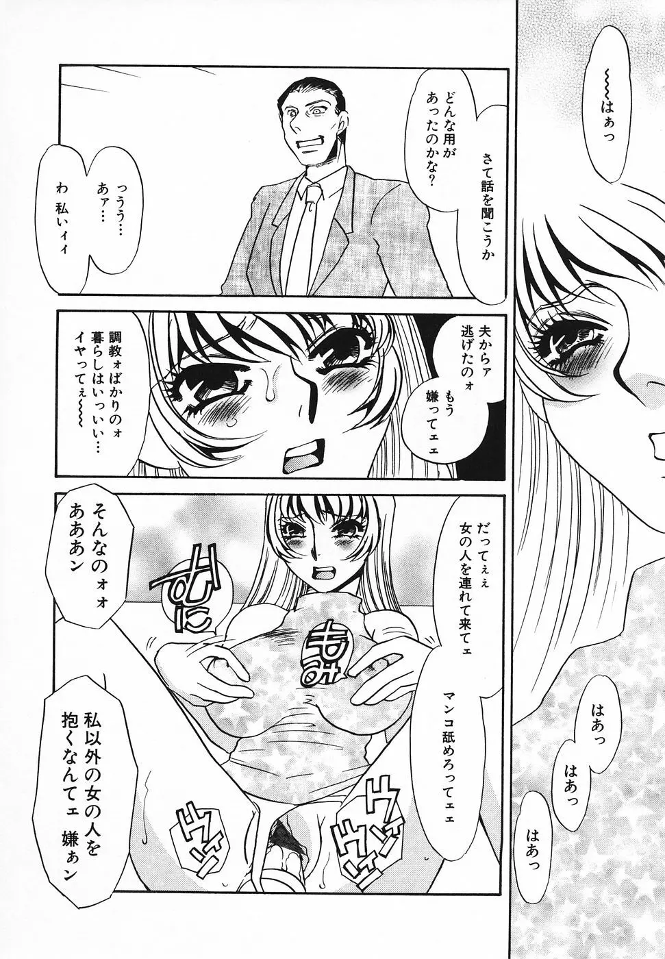 調教済み Page.153